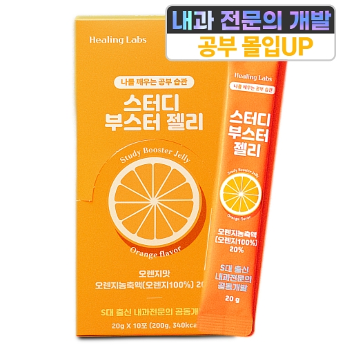 [힐링랩스] 스터디부스터젤리 수험생 몰입 젤리 10포 (1박스)