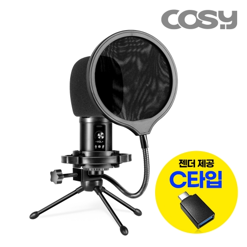 [COSY] 개인방송USB 마이크 (팝필터,윈드스크린 ,쇼크마운트)