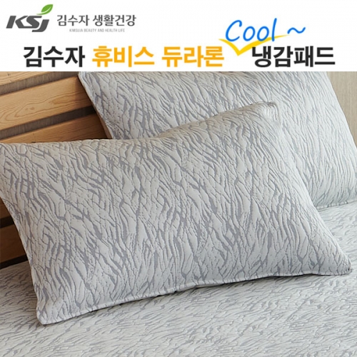 [김수자]휴비스 듀라론 쿨 베개커버 링클