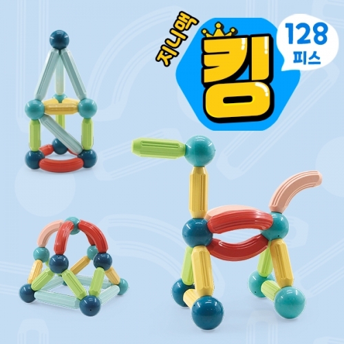 [나비북스] 킹자석블록 자석교구 128피스