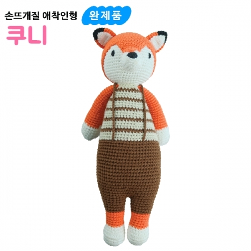 [나비북스] 손뜨개질 애착인형 [쿠니]
