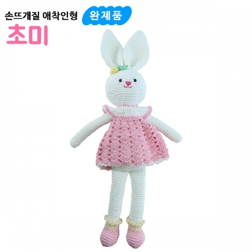 [나비북스] 손뜨개질 애착인형 [초미]
