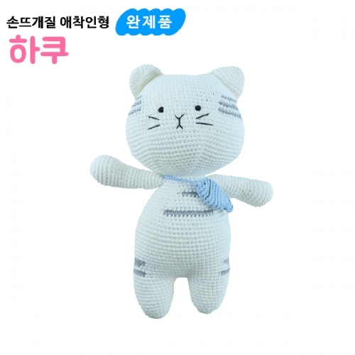 [나비북스] 손뜨개질 애착인형 [하쿠]