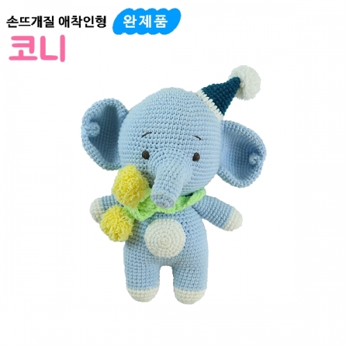 [나비북스] 손뜨개질 애착인형 [코니]