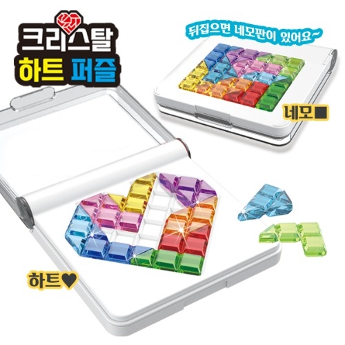 [나비북스] 크리스탈 하트 퍼즐