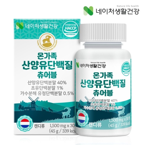 네이처생활건강 온가족 산양유단백질 츄어블 1,500mg x 30정 x 3박스(총90정)