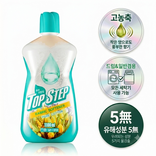 [탑스텝] 고농축 섬유유연제1100ml(퓨어코튼)