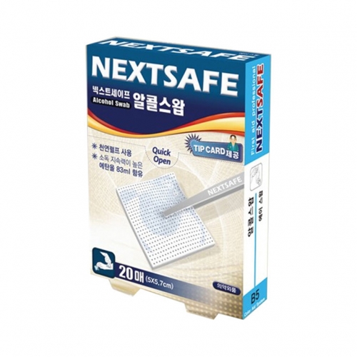 [넥스트세이프] 알콜스왑 천연펄프 에탄올 일회용 알콜솜 (개별포장 3봉)