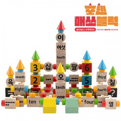 [포텐매쓰] 자석블럭 133피스