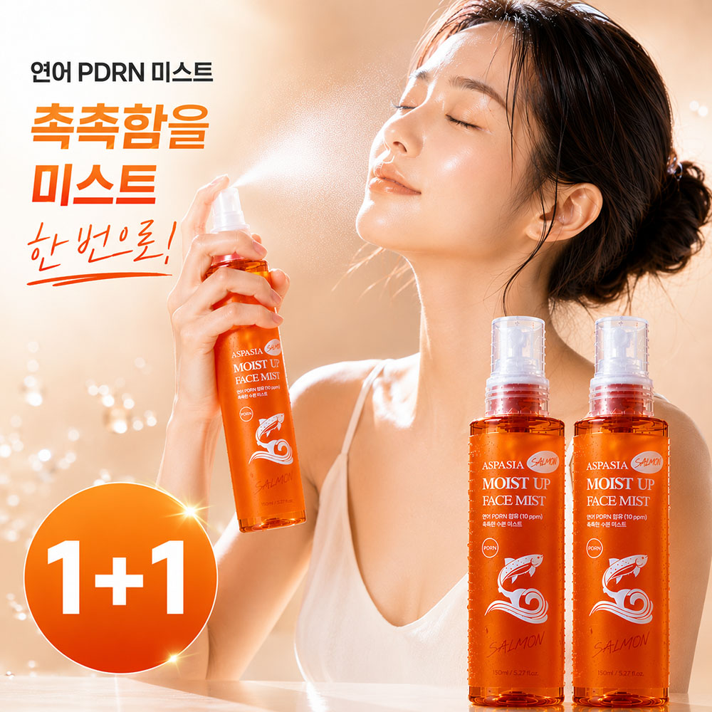 아스파시아 PDRN 수분재생 미스트 150ml x 2개