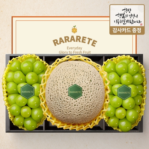 [26년 추석][라라르떼] [씨에스타 11호] 샤인머스켓 650g 2입 + 머스크멜론 1.6kg 1입