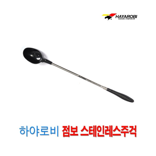 싸파 하야로비 점보 스테인레스 주걱 570mm