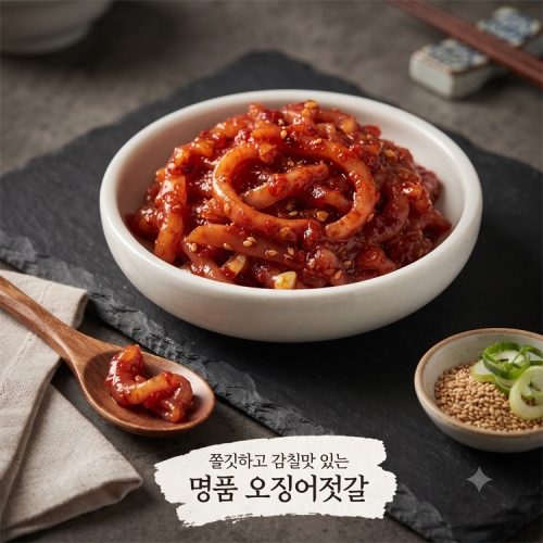 [마고] 쫄깃하고 감칠맛 나는 오징어젓갈 400g