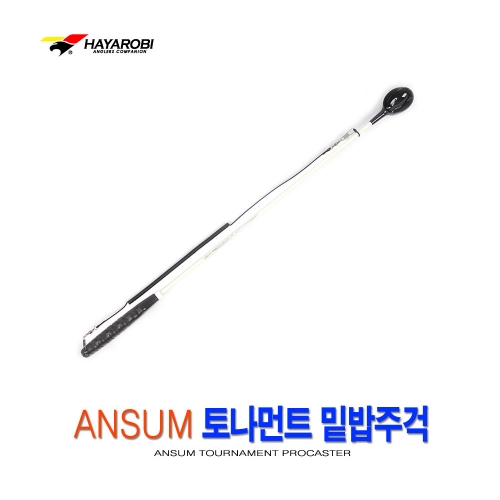 싸파 하야로비 앤썸 토나먼트 밑밥 주걱 720mm